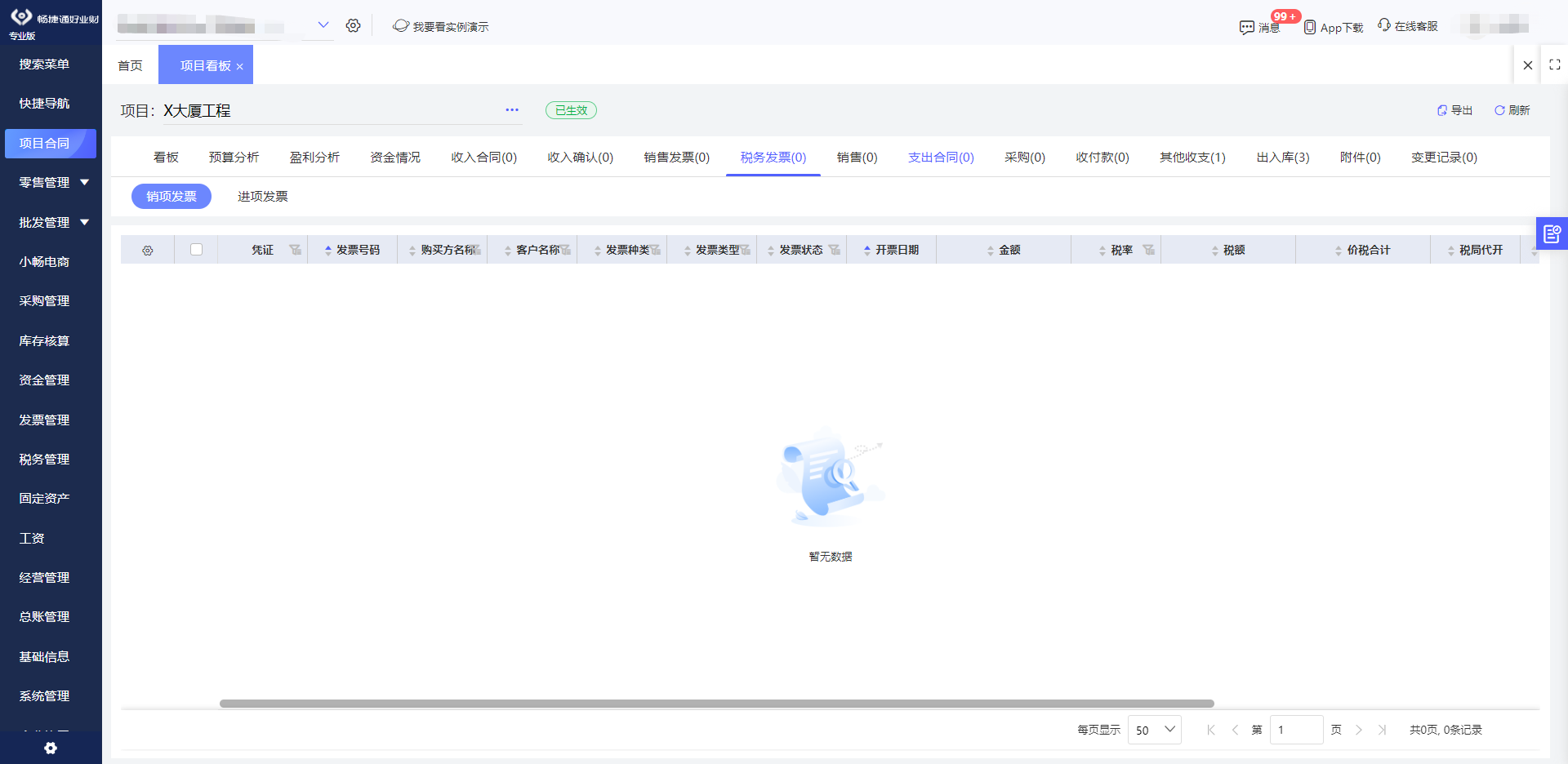 太原工廠ERP廠商選型指南 如何挑選合適的軟件銷售伙伴
