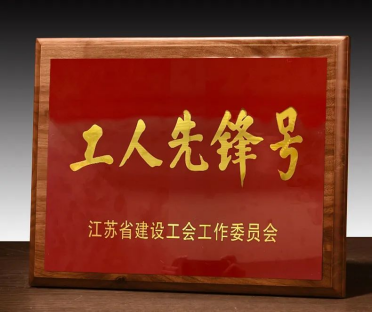 金螳螂BIM團隊榮膺“工人先鋒號” 以技術(shù)深耕與信息系統(tǒng)運維服務(wù)引領(lǐng)行業(yè)創(chuàng)新